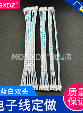 XH2.54双头蓝白排线电子线2/4/5/6/8/10/12/20P连接线20/30/40cm