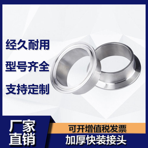 不锈钢快装接头速焊端卫