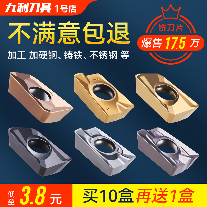 数控铣刀片硬质合金不锈