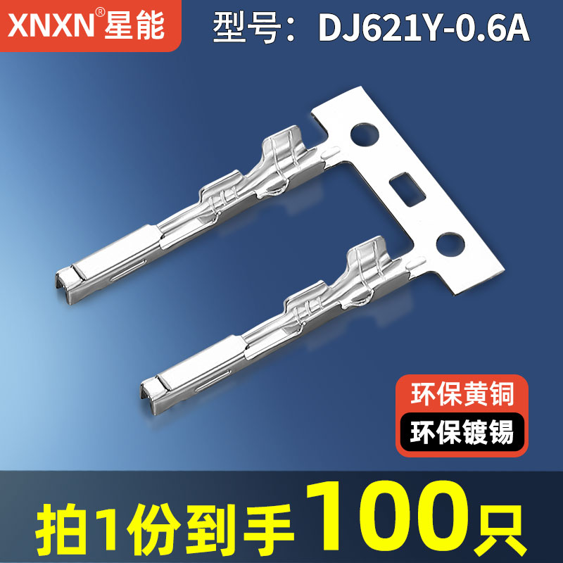 系列汽车连接器插拔式簧