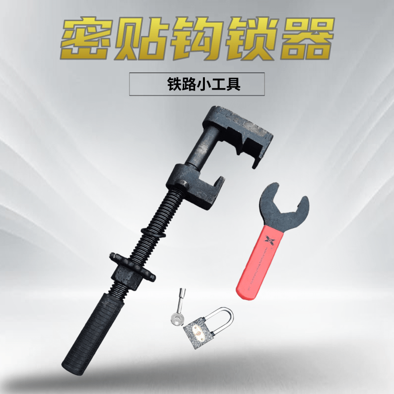 山东出售密贴钩锁器轨尖