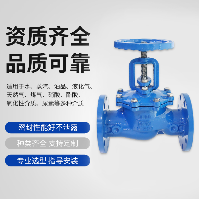 软密封截止阀球磨铸铁橡