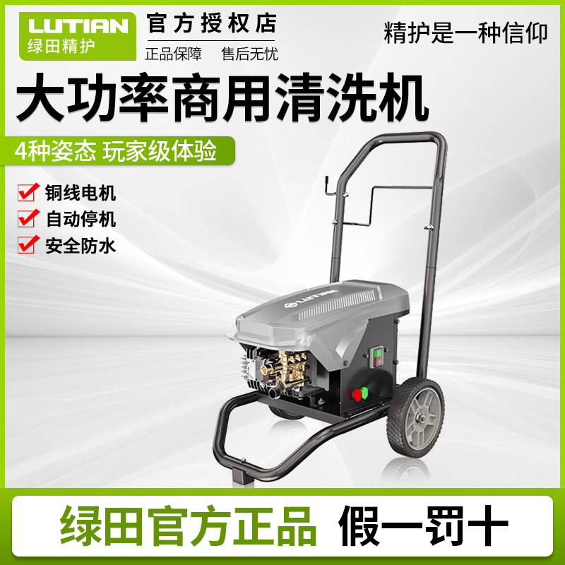 绿田商用清洗机车店庭院