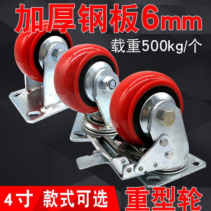 脚轮子承载重型4寸刹车韩式PU轮枣红加厚平板车手推车货架万向轮