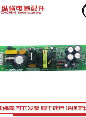 永大电梯电源板ASSY NO；DD003708/DD007633/ECVT[B0]/[B2]全新