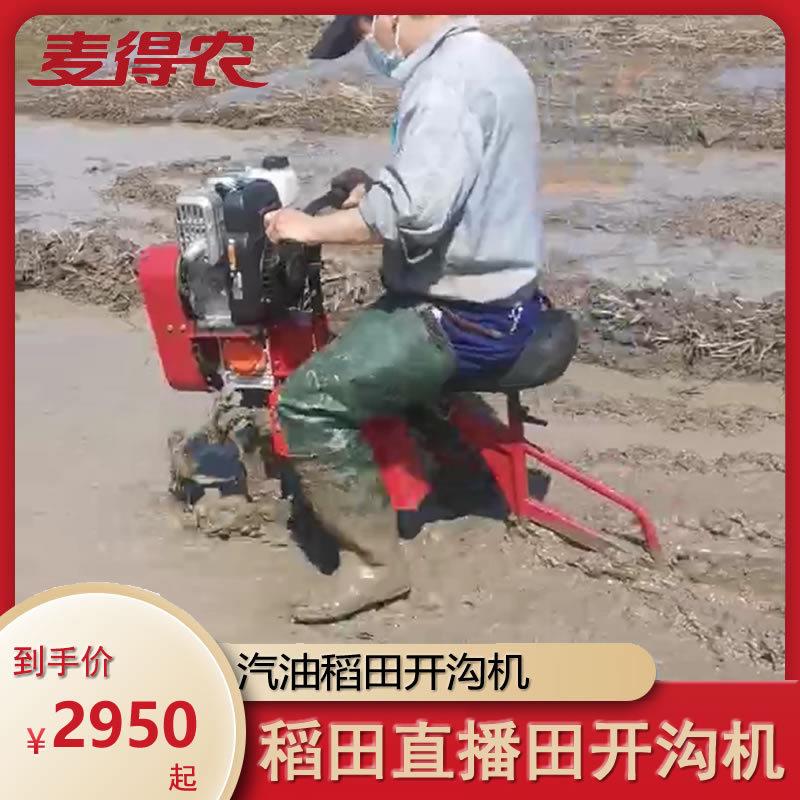 水田开沟机直播挖排储稻