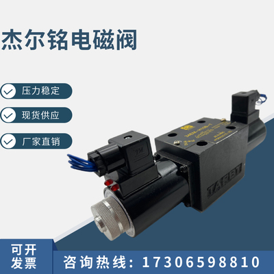 液压电磁阀换向阀 34BM-H10B-T 34BM-B10H-T 34EM 34BO BK BH BY