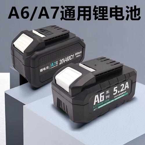 大I艺20V角磨机A7/A6圆锯冲击钻电锤4081电扳手60C1锂电池充电器