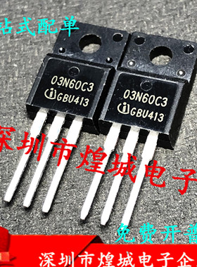 03N60C3 仓库优质现货 TO-220F MOS场效应管二三级管 库存现货