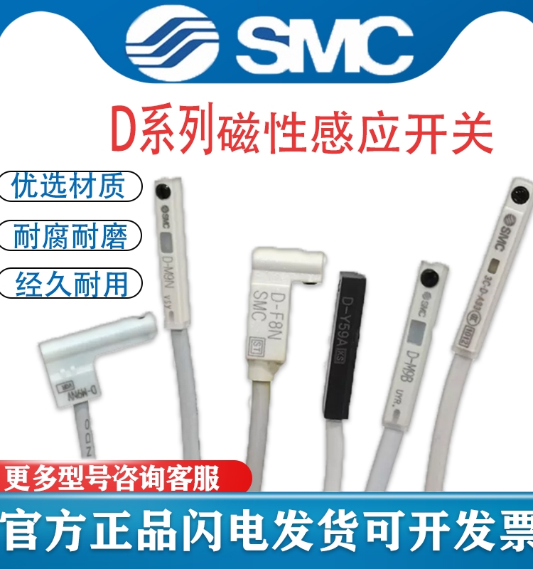 原装SMC气缸磁性开关D-A93感应线D-M9B//D-A73/D-C73/D-Z73L