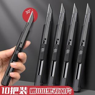 美工刀30度壁纸刀刀片便携快递开箱刀神器小刀学生小号笔刀全金属