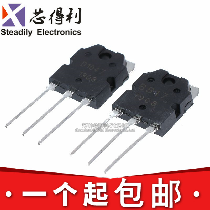 D1047 B817 2SD1047 2SB817 全新 国产 音频功放 一对价格