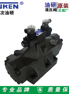 YUKEN榆次油研电液换向阀DSHG-10-3C2-T-D24/A240-N1-43榆次液压