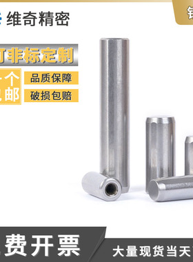 一支包邮 MSTM3/4 直径3 4 攻牙销内螺纹定位销拉拔固定销 VCN614