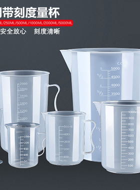 500ml Measuring Cup baking Kitchen graduated cup Tool 量杯