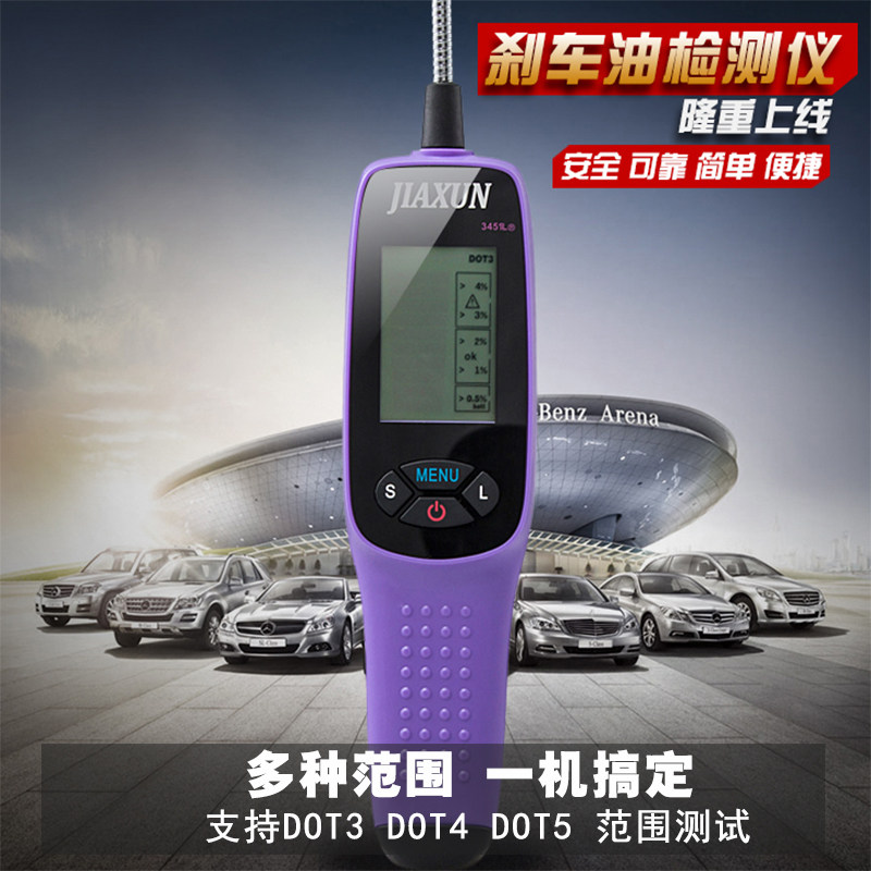 佳迅刹车油检测笔刹车油测试笔刹车油更换检测仪汽车制动液测试仪