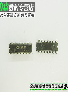 HD74LS02P LS02 2输入端四或非门集成电路 DIP-14全新现货