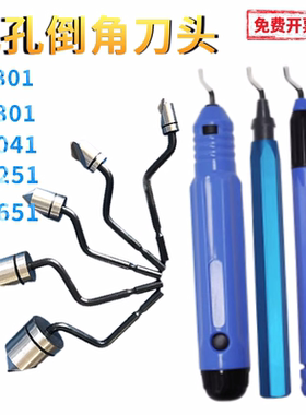 倒角刀头 修边刀片 沉头刀 BC6301 BC8301 BC1041 BC1651