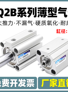 SDA125/ACQ125薄型小型气缸CQ2B125/CDQ2B125/10/20/30/40/50/D/S