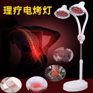 。医疗电考灯理疗防烫可移动加热家庭肩颈腰背痛美容器械红外线烤