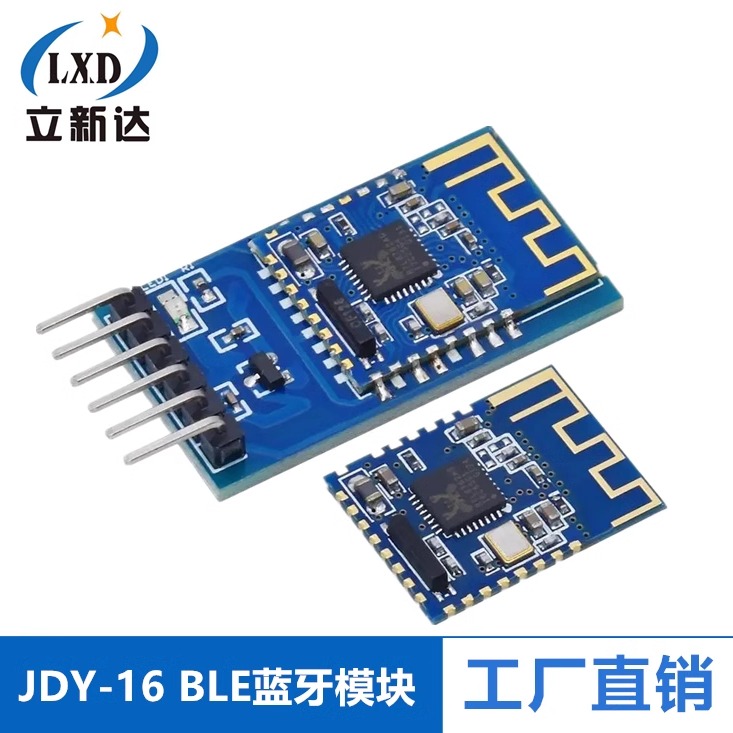JDY-16 蓝牙4.2模块 高速透传 BLE 支持airsync iBeacon 超CC2541