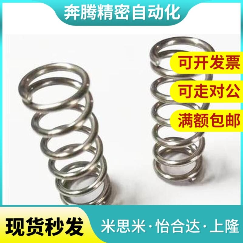 替代米思米UR8-10/15/20/25/30/35/40/45/50-80圆线螺旋弹簧 现货,办公设备/耗材/相关服务,其它,淘宝优惠券,粉丝福利购,淘宝优惠卷
