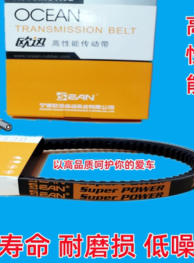 发动机皮带AV17X700Li AV17X710Li AV17X720Li 17X750Li 17X785Li