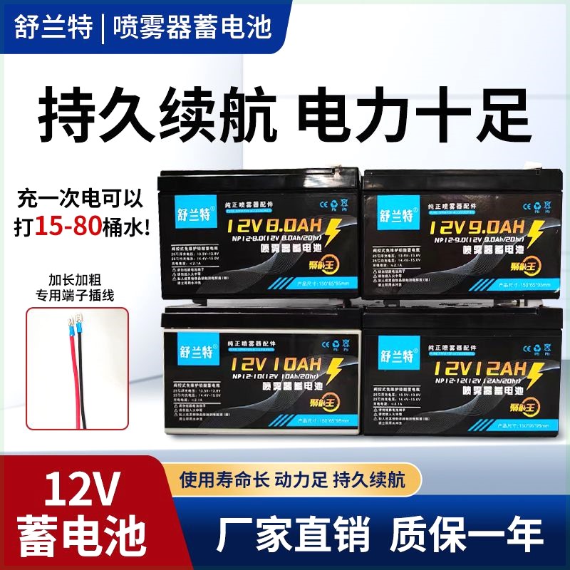 舒兰特电动喷雾器瓶伏农