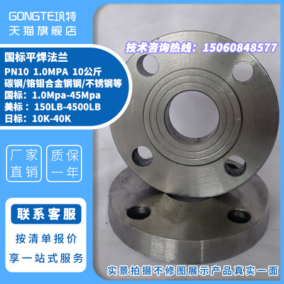 国标锻打碳钢法兰片平焊铁法兰盘PN10焊接法兰DN25 50 80 100 150