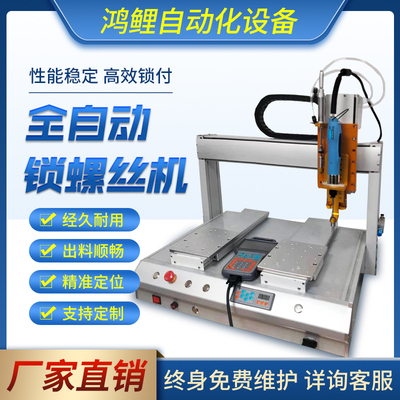 泽达排列机小型打螺丝手