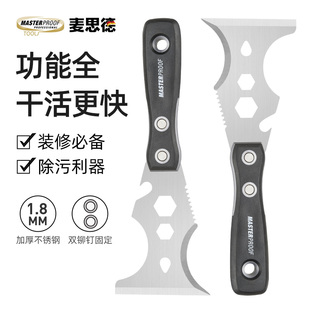 麦思德多功能不锈钢铲刀除胶铲子刮腻子油灰刀墙皮污渍美缝清洁刀