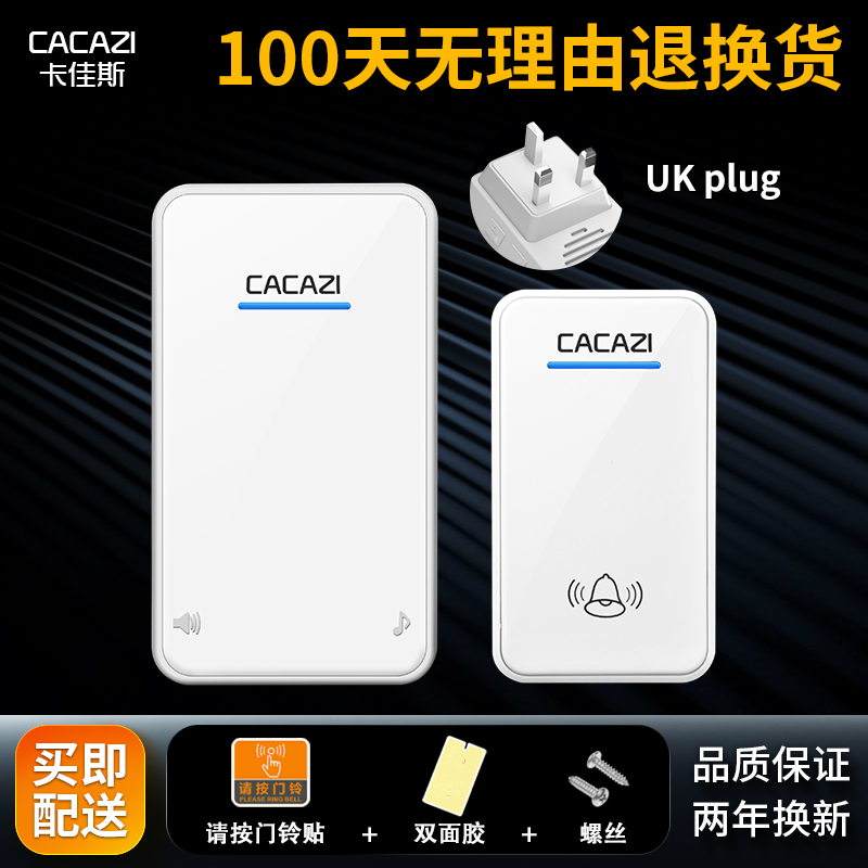 英规无线门铃家用智能接