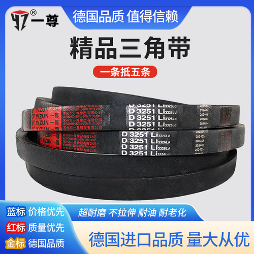 一尊三角皮带D型D6150/6200/6299/6350工业机器橡胶电机传动皮带