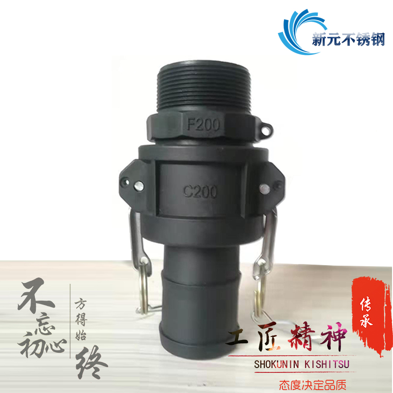 PP快速接头C+F 塑料扳把式钢丝软管快速接头pvc水管水泵快速接头