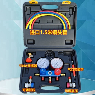 汽车空调加氟表雪种压力表冷媒双表阀空调维修工具设备家用R134a
