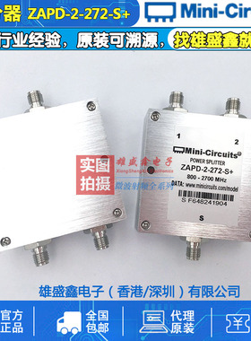 Mini-Circuits ZAPD-2-272-S+ 800-2700MHz 一分二功分器 SMA/N