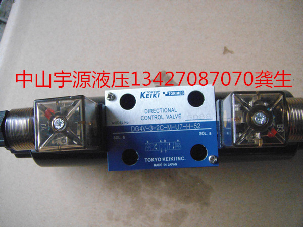 TOKIMEC 液压电磁阀DG4V-3-2C-M-U7-H-52 东京计器 东机美 换向阀
