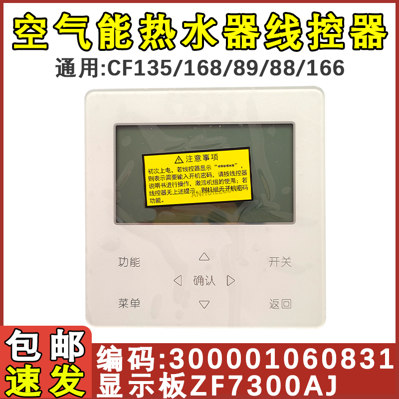 适用格力显示板手操线控