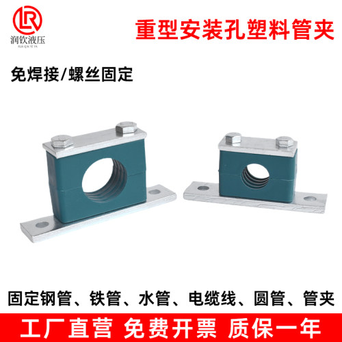 塑料管夹重型带安装孔固