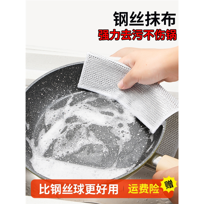 钢丝洗碗布抹布清洁布不沾油厨房洗碗洗锅清洗布金属丝抺布银丝,童鞋/婴儿鞋/亲子鞋,儿童凉拖鞋,淘宝优惠券,粉丝福利购,淘宝优惠卷
