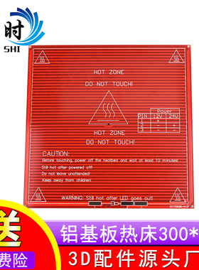 3D打印机 PCB热床 Mk2b 12/24双电源 214x214mm Mk2a