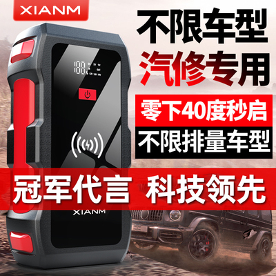 汽车应急紧启动器载电源