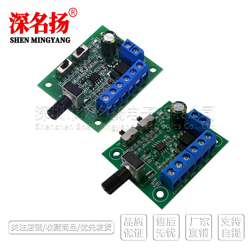 带驱动无刷电机PWM调速板 DC8-24V无刷直流马达调速器模块