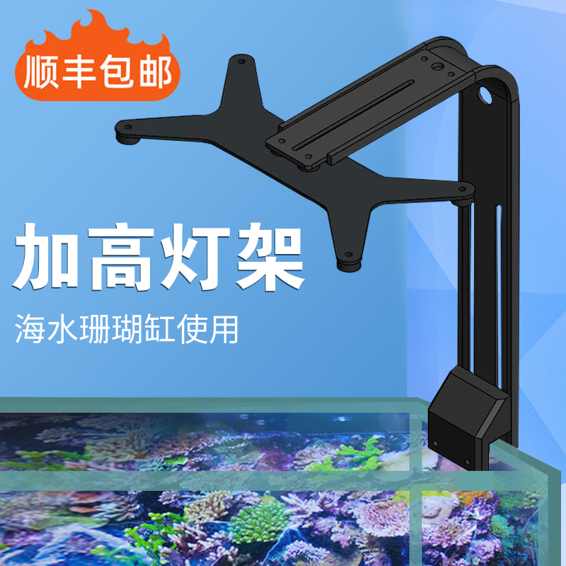 海水珊瑚灯架影魔奇迈光