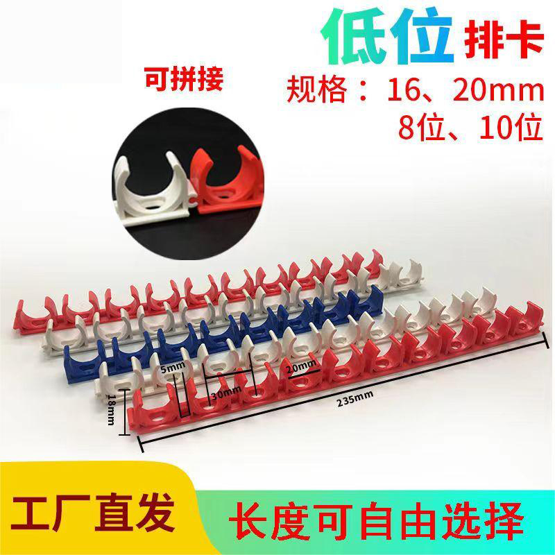 电工线管低位拼装排卡连
