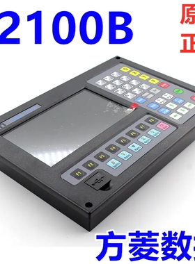方菱数控F2100BT火焰切割机控制系统上海交亿屏幕按键开关配件