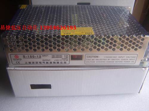 上海颂扬 S-150-12 S-150-24 开关电源 150W 电源 12V输出24V输出