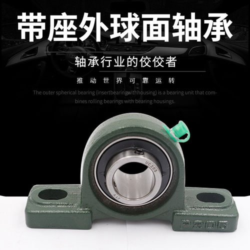 德国进口圆形带凸台紧定套带座轴承UKFC205+(H2305)