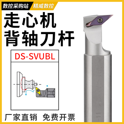 数控走心机外圆背轴刀杆