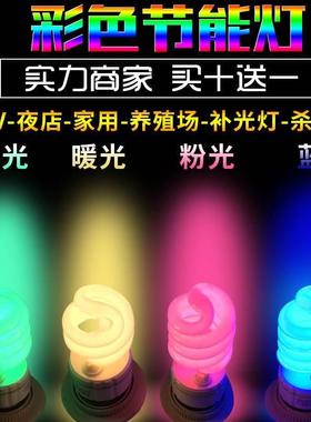 彩色节能灯  e27螺口15w红色黄色蓝色绿色 36w酒吧婚庆彩灯泡